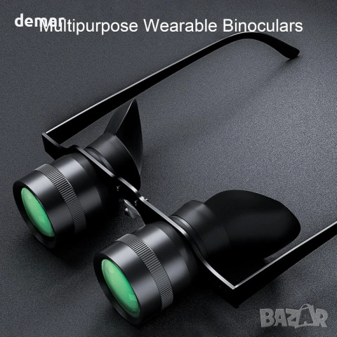 Носим бинокъл HD с 10-кратно увеличение и многофункционални сгъваеми очила, снимка 4 - Екипировка - 53826428