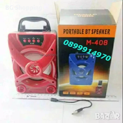 Блутут мощна USB колонка, FM, aux, карта памет, снимка 7 - Друга електроника - 50799780