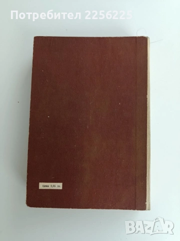 Българска народна музика ( том 1), снимка 11 - Специализирана литература - 53767140