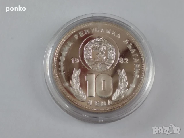 Сребърни юбилейни монети, снимка 3 - Нумизматика и бонистика - 46407540