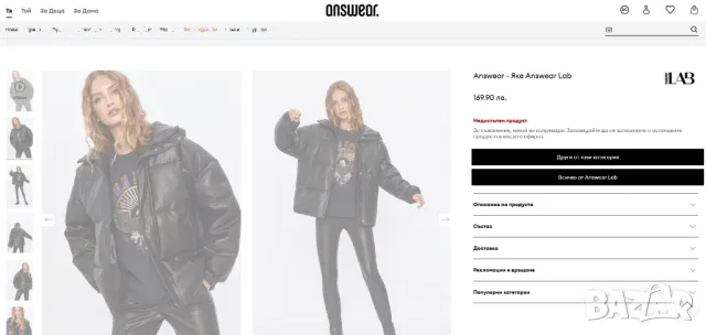 Дамско Кожено Яке Answear Lab