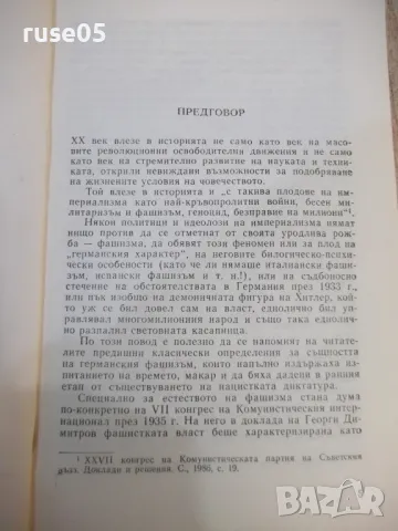 Книга "Империята на смъртта - Д. Мелников" - 528 стр., снимка 3 - Художествена литература - 49104878
