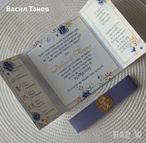 Сватбени покани за гости 2.50 лв, снимка 2 - Покани - 49210372