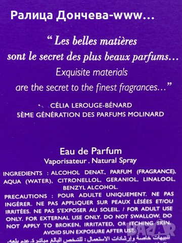 ПАРФЮМ ПРОДУКТ-MOLINARD-OSMANTUS, снимка 2 - Унисекс парфюми - 42511355