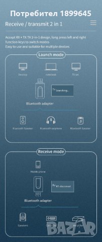 Стерео USB Bluetooth 5.0 аудио предавател приемник LCD дисплей, снимка 7 - Други - 41453126