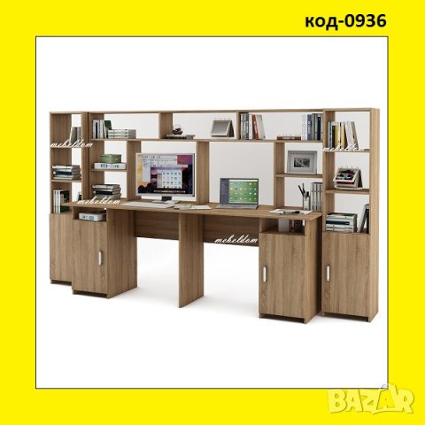 Бюро 208см. с надстройка за двама и 2 етажерки с плавни врати(код-0936)