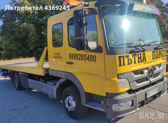 Пътна Помощ Пловдив 