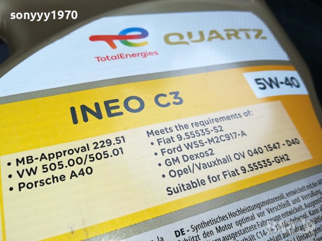 TOTAL 5L МАСЛО 0407231910, снимка 12 - Аксесоари и консумативи - 41448187