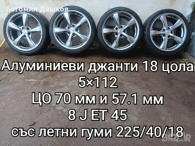 Продавам различни видове гуми и джанти 4×100,5×112,5×120,5×108,5×100 и др.