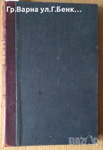 Нещастна фамилия; Слово от Епископа Климента; Живота на човека 1892г, снимка 2 - Антикварни и старинни предмети - 44340922