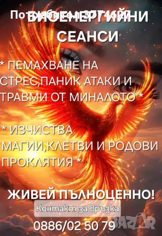 Изследване на негативна енергия