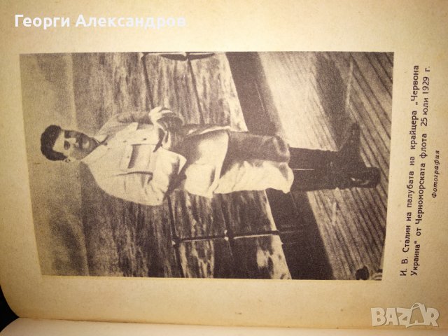 СЪЧИНЕНИЯ на МАРКС и ЕНГЕЛС БИОГРАФИЯ на СТАЛИН ИСТОРИЯ на БКП Лот 9 ТОМА Редки СТАРИ КНИГИ СОЦ НРБ, снимка 5 - Антикварни и старинни предмети - 39143645