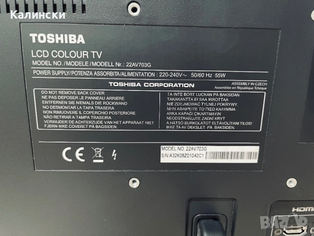 Tv Toshiba 22”, снимка 7 - Телевизори - 53142526