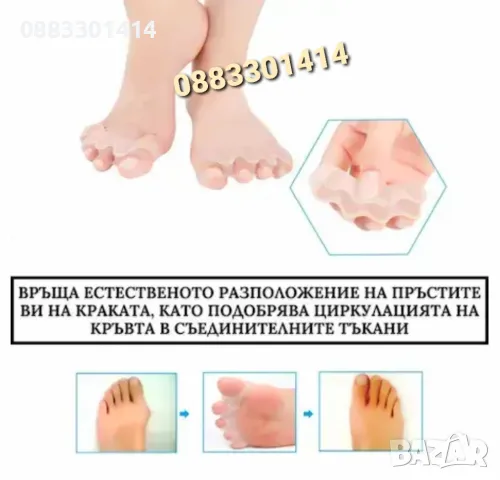 Комплект Силиконов разделител за пръстите на краката , снимка 5 - Други - 49441520