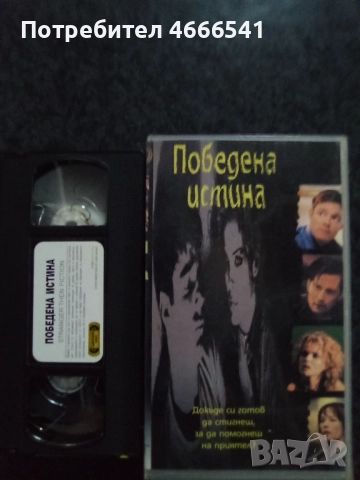 Продавам видеокасети цена 15 лева, снимка 17 - DVD филми - 52921744