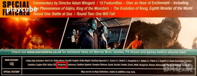 Годзила срещу Конг - Godzilla VS. Kong - Blu-Ray - С български субтитри, снимка 2 - Blu-Ray филми - 52499580