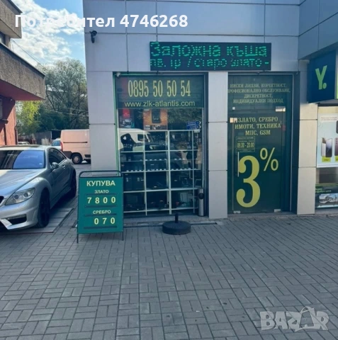 Заложна Къща Алекс Корект