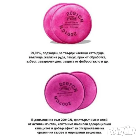 Филтри за 3M маски, снимка 3 - Други инструменти - 47634200