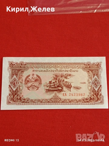Банкнота ЛАОС много красива перфектно състояние непрегъвана за КОЛЕКЦИЯ ДЕКОРАЦИЯ 53864, снимка 4 - Нумизматика и бонистика - 53834294