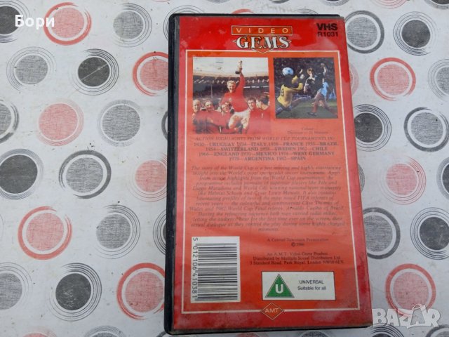 Футбол световно 1930-1982 обзор VHS Видеокасета, снимка 4 - Други жанрове - 39494804