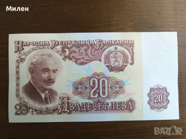 Банкноти 1962 UNC, снимка 4 - Нумизматика и бонистика - 48506007