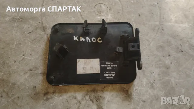 Вратичка резервоар за Chevrolet Kalos Sedan (03.2005 - ...), седан, снимка 2 - Части - 47964712