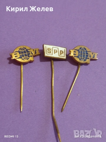 Три значки стари редки от соца за КОЛЕКЦИЯ ДЕКОРАЦИЯ 53621