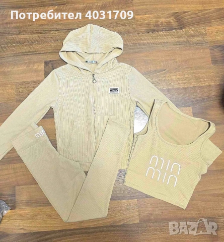 Комплект 3 части, снимка 5 - Комплекти - 53112082