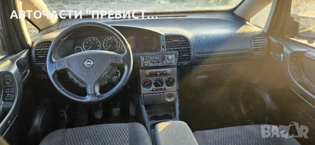 Опел Зафира А 1.6 16в 101кс на части Opel Zafira A 1.6 16v 101 na chas, снимка 8 - Автомобили и джипове - 52258044