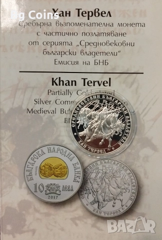 Монети 1992-2025 БНБ