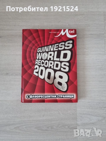 Книги На Половин Цена , снимка 2 - Други - 53619129