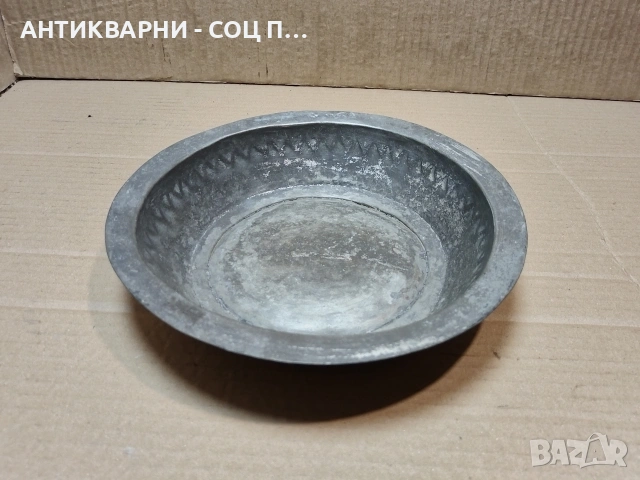 Стара Кована Медна Чиния. / НОМЕР 1622.