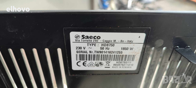 Кафеавтомат Saeco Intuita HD 8750, снимка 6 - Кафемашини - 44838400
