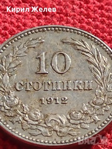 МОНЕТА 10 стотинки 1912г. ЦАРСТВО БЪЛГАРИЯ УНИКАТ СТАРА РЯДКА ЗА КОЛЕКЦИОНЕРИ 36363, снимка 2 - Нумизматика и бонистика - 39927340