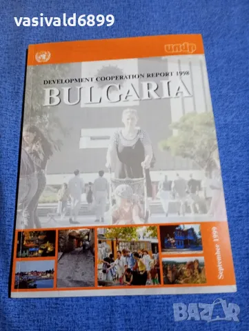 "BULGARIA - REPORT 1998"