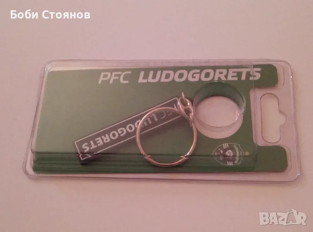 Ключодържател Лудогорец 