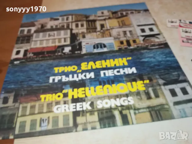 🛑ТРИО ЕЛЕНИК-ПЛОЧА 0412241253, снимка 7 - Грамофонни плочи - 48221107