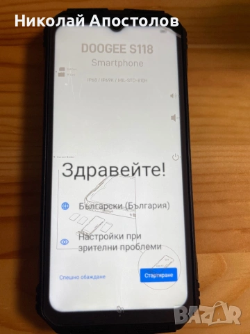 Удароустойчив телефон DOOGEE S118