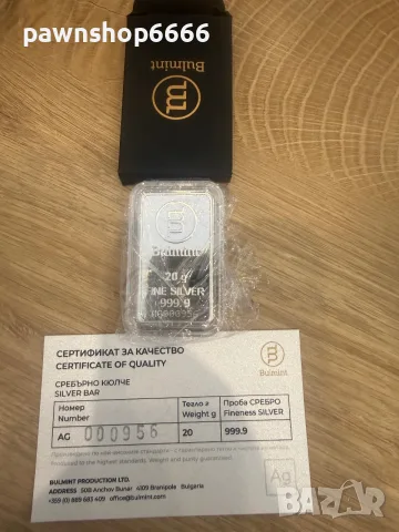 Сребърни кюлчета Bulmint 20 грама / 100 грама и 1OZ, снимка 3 - Колекции - 55835650