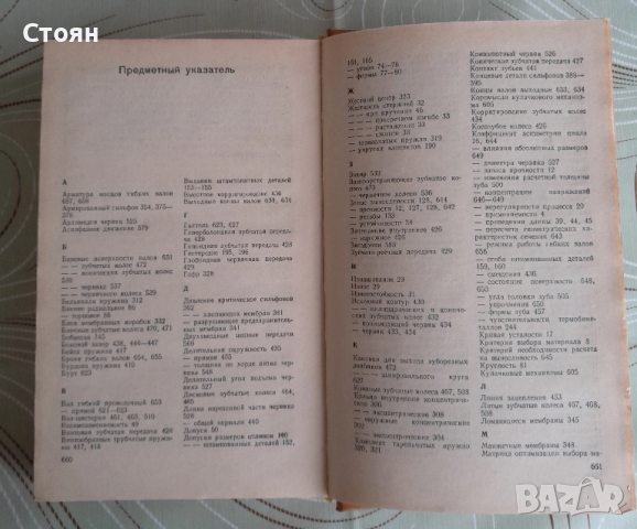 Техническа литература, снимка 4 - Учебници, учебни тетрадки - 53465767