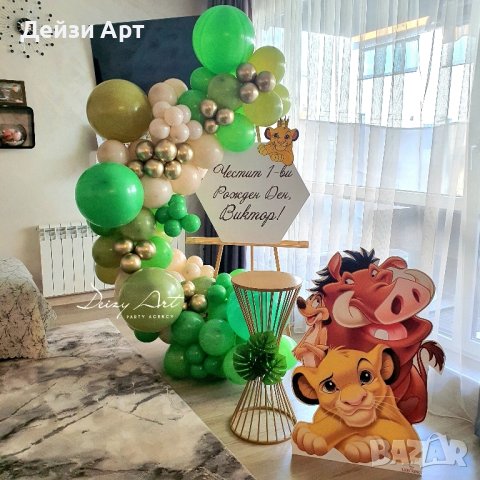 Малки украси за Рожден Ден