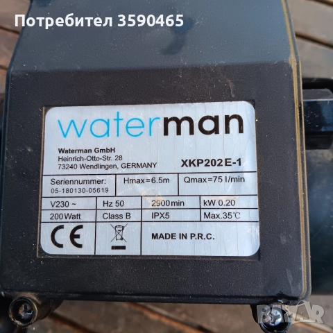 Водна помпа, снимка 5 - Градинска техника - 52840344