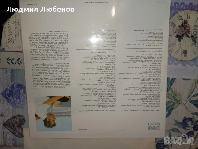 Грамофонна плоча Оркестър Бургас и неговите солисти ВТА10994, снимка 4 - Грамофонни плочи - 55905498