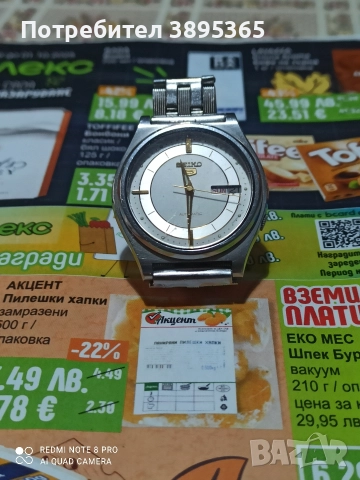 Часовник Сейко, снимка 2 - Мъжки - 52864278