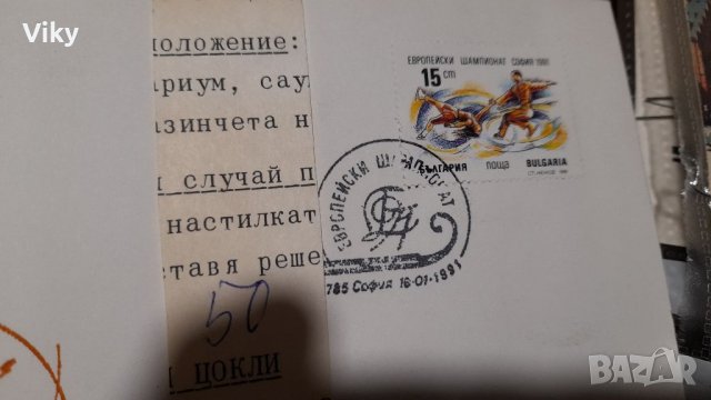 Стари пощенски картички и пощенски пликове голямо количество над 1000 броя от времето на соца и съве, снимка 10 - Филателия - 34030225