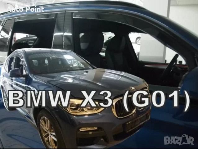 Ветробрани за BMW X3 G01 (2017+) - 4бр. предни и задни Неко