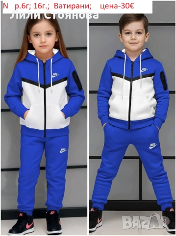 ДЕТСКИ ВАТИРАНИ СПОРТНИ ЕКИПИ, снимка 8 - Детски комплекти - 53334134