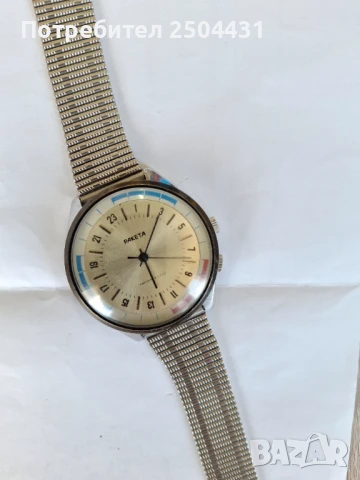 Ракета 24 часа , снимка 9 - Мъжки - 51266792