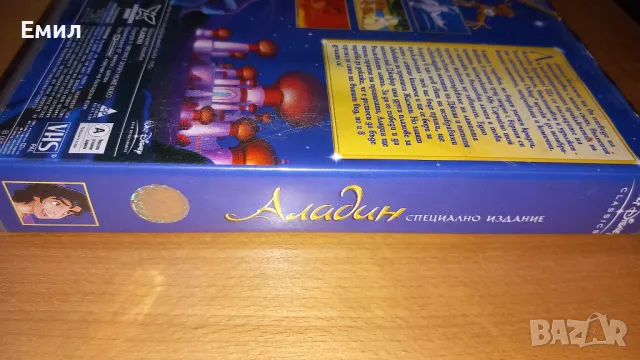 Видеокасета - "Аладин", снимка 3 - Анимации - 50408012