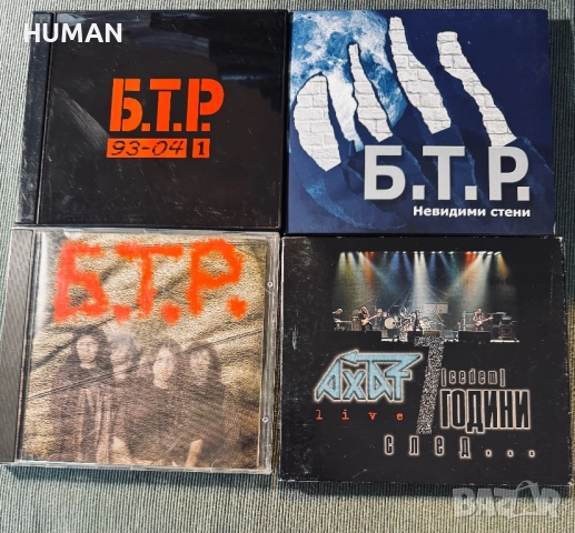 BG - БГ - CD - B.T.R - Б.Т.Р. - Монолит - Елит - Буги , снимка 7 - CD дискове - 51551280